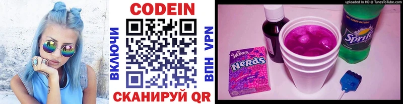 где продают   Куйбышев  Кодеиновый сироп Lean Purple Drank 