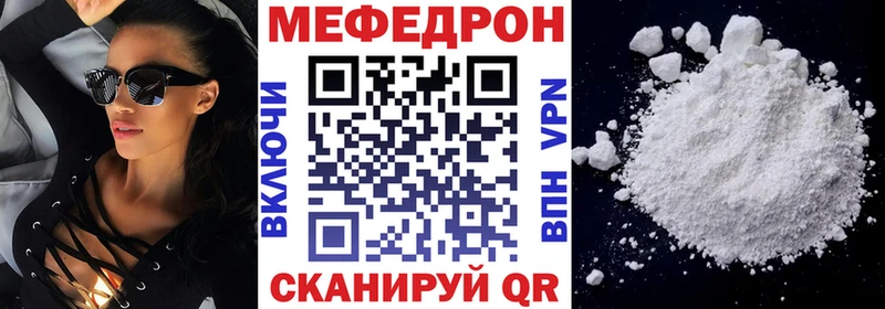 Мефедрон мука Куйбышев