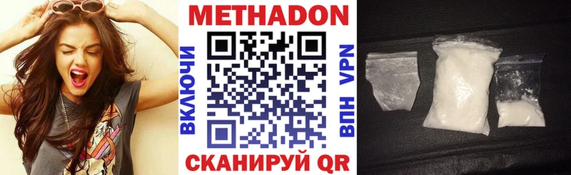 где продают наркотики  Куйбышев  МЕТАДОН methadone 
